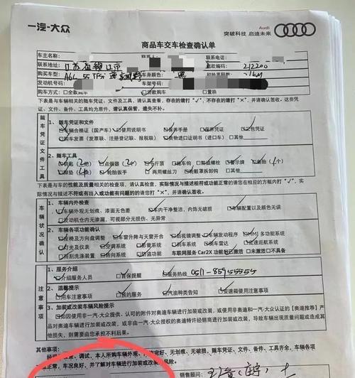 如何准确查看车辆生产日期（掌握关键技巧）