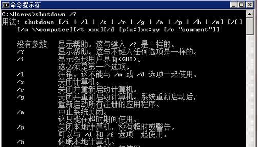 Win7定时关机设置方法（简单实用的操作步骤）