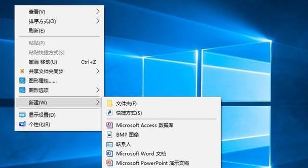 如何清除Win10桌面图标箭头（简单操作教程帮助您清除Win10桌面图标箭头）