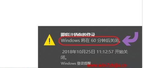 Win7定时关机设置方法（教你如何在Win7系统中设置定时关机）