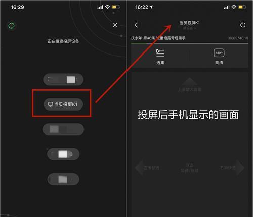 如何通过手机投屏到电视（简单操作）