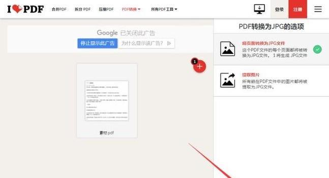 免费轻松实现图片转PDF，推荐最佳软件（免费图片转PDF软件推荐）