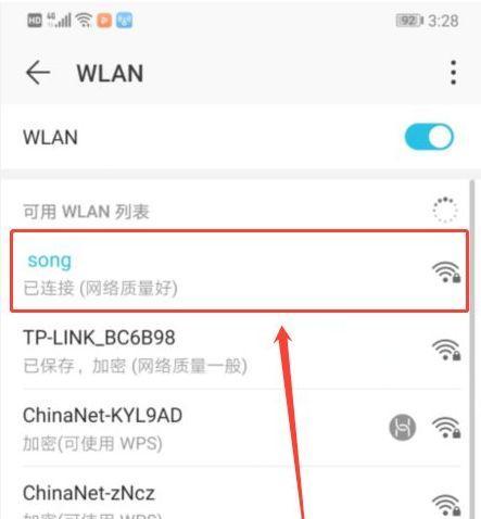 如何设置WiFi密码防止他人蹭网（一键设定）