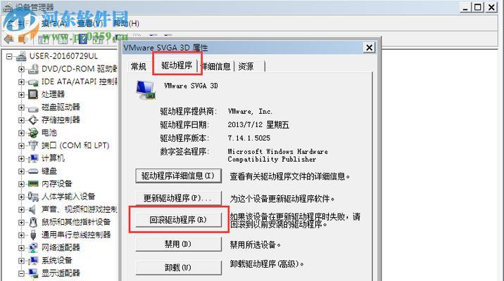 Win7显卡驱动安装指南（详细步骤带你轻松完成显卡驱动安装）