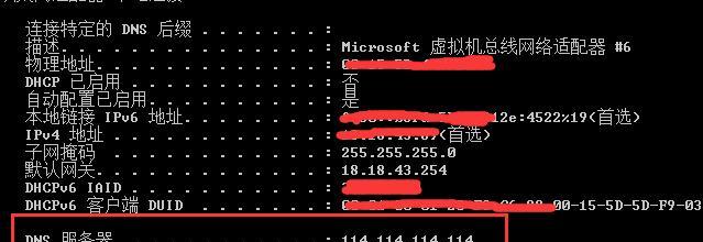 DNS缓存清理方法（让网络畅通无阻）