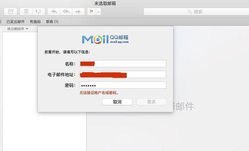 注册邮件帐号的详细步骤（一步一步教你创建个人专属邮箱）