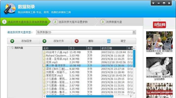 公认最好的CD刻录软件推荐（一款专业实用的CD刻录工具及其关键特性）