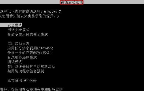 安全模式CMD重启命令大全——系统修复利器（Windows系统故障）