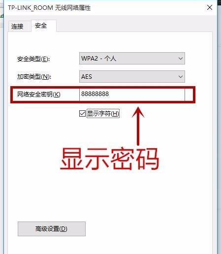 如何修改WiFi密码（快速简单的WiFi密码修改方法）