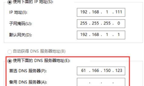 解决DNS问题的实用措施（排除网络故障）