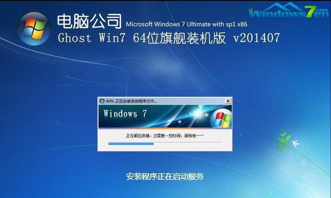 新手如何重装Win7系统（详细步骤教你快速重装Win7系统）