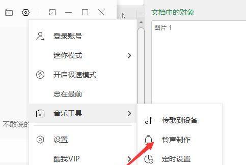 免费转MP3格式软件推荐（方便快捷的音频格式转换工具）