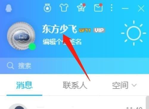 电脑上QQ无法登陆的解决方法（解决电脑上QQ无法登陆的常见问题及解决方法）