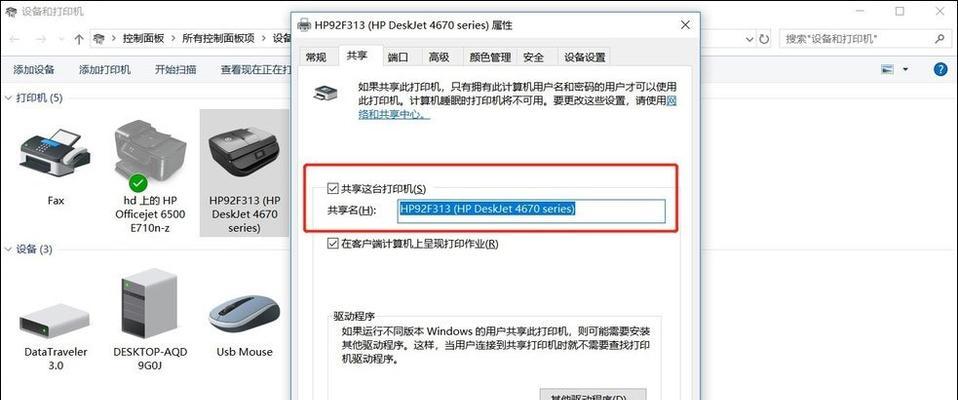 电脑与打印机的连接设置（一步步教你如何正确设置电脑与打印机连接）