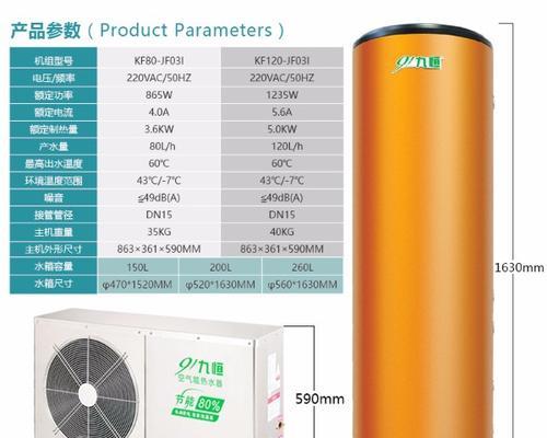 春兰空气能热水器显示E1故障的维修方法（快速解决春兰空气能热水器E1故障的有效方法）