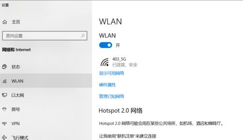 电脑禁用了WiFi，该怎么办（解决WiFi禁用问题的方法及技巧）