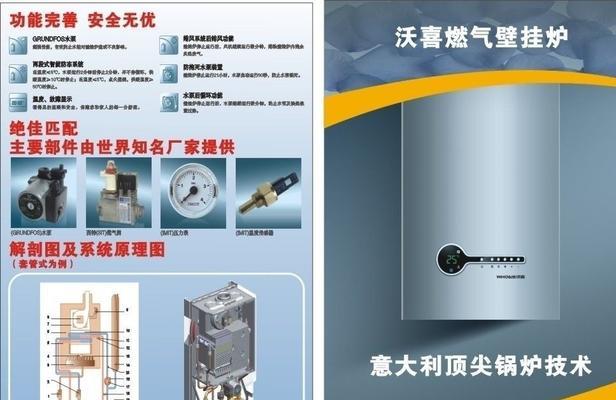 以沃喜壁挂炉E6故障处理方法（壁挂炉显示E6的原因及解决方法）