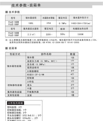 以斯贝斯热水器温度传感器故障分析（热水器温度传感器故障原因及解决方法）