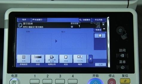 东芝复印机调深浅代码的使用指南（掌握东芝复印机调整打印效果的技巧）