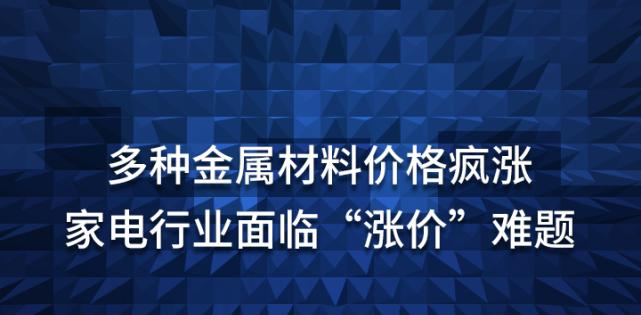 探析笔记本电脑价格上涨的原因及影响