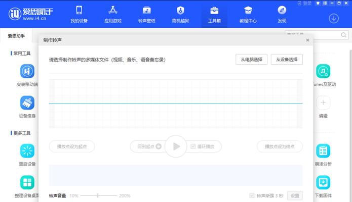 如何以苹果设置铃声（教你在苹果设备上设置自定义铃声的简便方法）