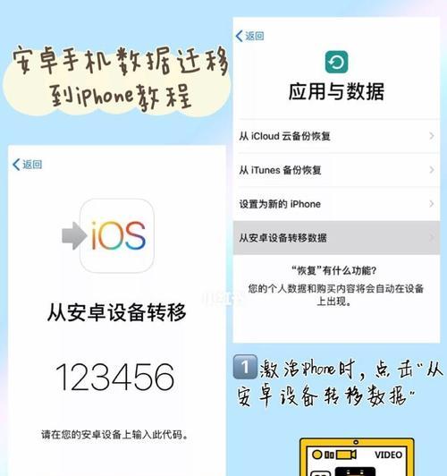 iPhone手机长截图教程（一步步教你使用iPhone手机进行长截图）