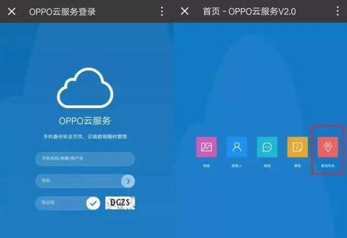 OPPO手机隐藏应用操作指南（一键隐藏应用）