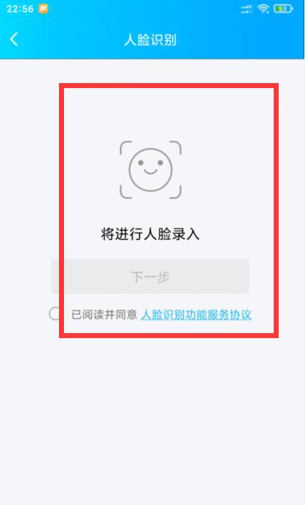 手机人脸识别APP——保护您的信息安全（方便快捷）