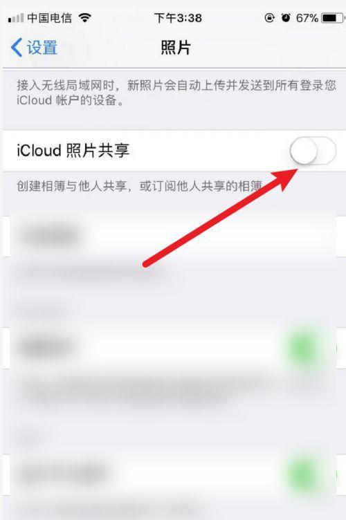 苹果关闭共享相册邀请（解读苹果共享相册邀请关闭的原因及方法）
