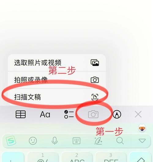 iPhone扫描仪功能助力数字化时代（便携、高效、精准）