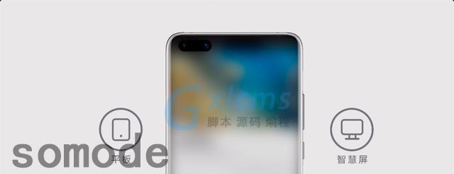 EMUI8.0情景智能（赋能智能化生活体验）