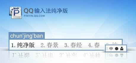 电脑输入法变换繁体的方法（方便快捷的中文输入法工具——繁体转简体）