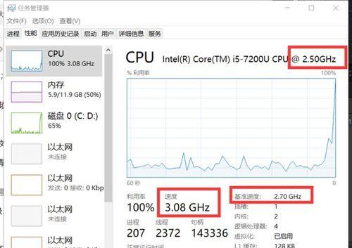 电脑主板和CPU搭配技巧（解密电脑主板与CPU间的默契配合）