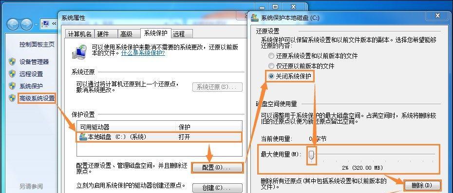 轻松学会删除C盘文件的方法（教你如何安全有效地清理C盘多余文件）