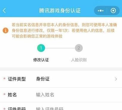 如何解除QQ实名认证（简单易行的解除方法）