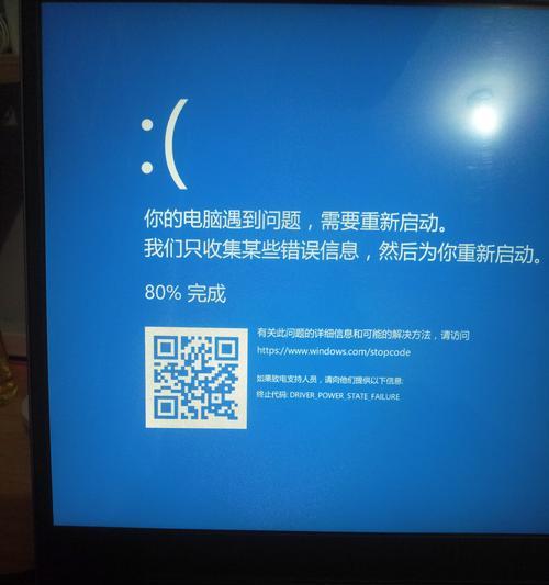 深入了解Windows系统蓝屏原因排查及解决方法（教你如何快速排查和解决Windows系统蓝屏问题）