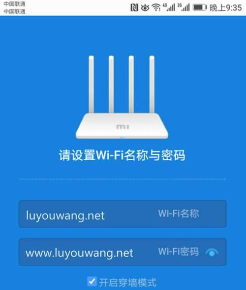 如何设置路由器WiFi上网（一步步教你轻松设置家庭路由器WiFi上网）