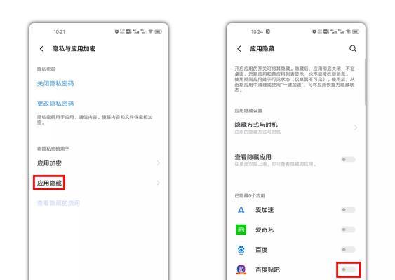 保护个人隐私，一起来学习vivo手机的隐私设置和应用加密方法（详细教程帮你掌握vivo手机的隐私保护功能）