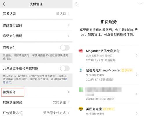 告别自动扣费和免密支付的便捷方法（拒绝被无意间的消费漩涡吞噬）