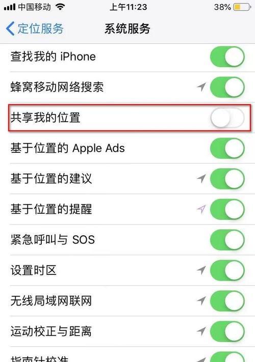 iPhone手机定位功能解析（深入探究iPhone手机定位功能的应用和设置方法）