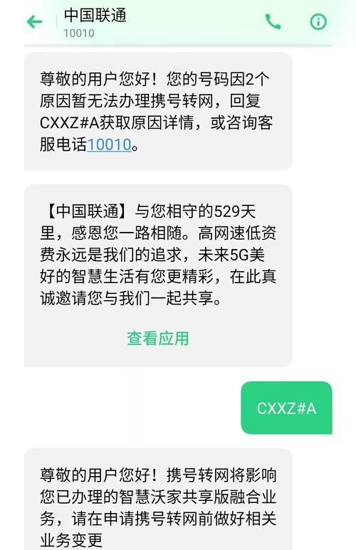 携号转网（最新政策落地）