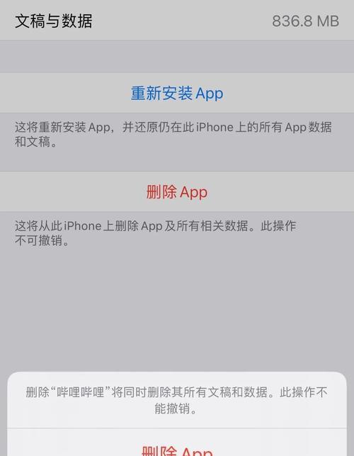 iPhone已删除视频恢复的超有效技巧（恢复已删除视频的专业教程）