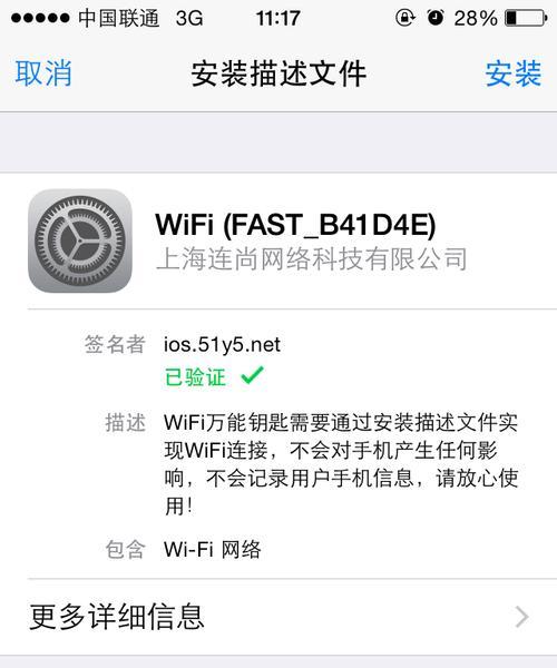 WiFi万能钥匙（助你随时随地畅享无线网络）