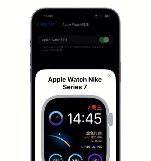 掌握AppleWatch的实用技巧，提高使用效率（让你的手腕上的AppleWatch发挥最大价值）