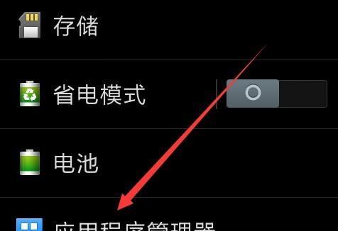 安卓手机系统重置指南（掌握重置安卓手机系统的方法）