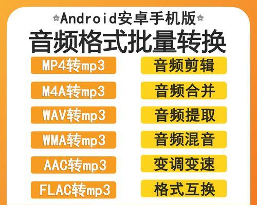 手机录音文件转换成mp3格式教程