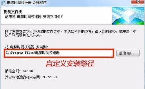 电脑屏幕位置校准的重要性（提升工作效率和眼睛健康的关键）