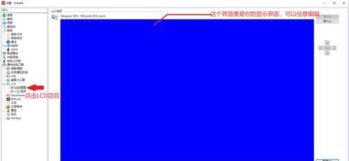 电脑显示器分辨率设置教程（简单易懂的步骤）