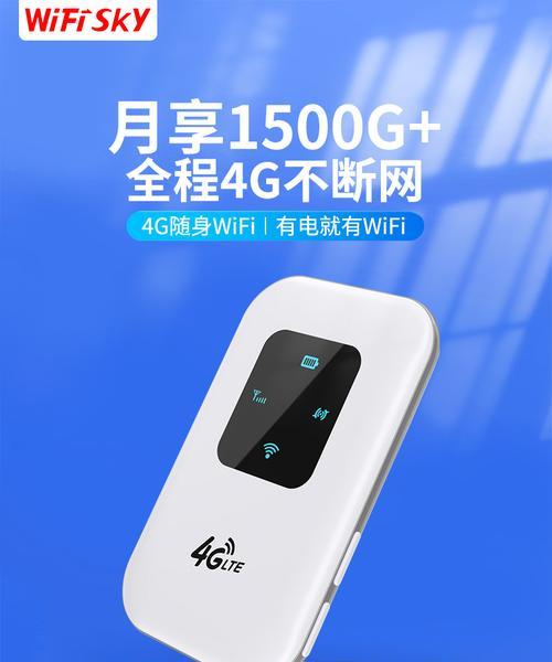 选择适合家庭使用的4G路由器（性能稳定、信号强劲）