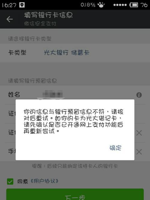 微信解除绑定银行卡教程——轻松解决账户管理问题（快速操作）